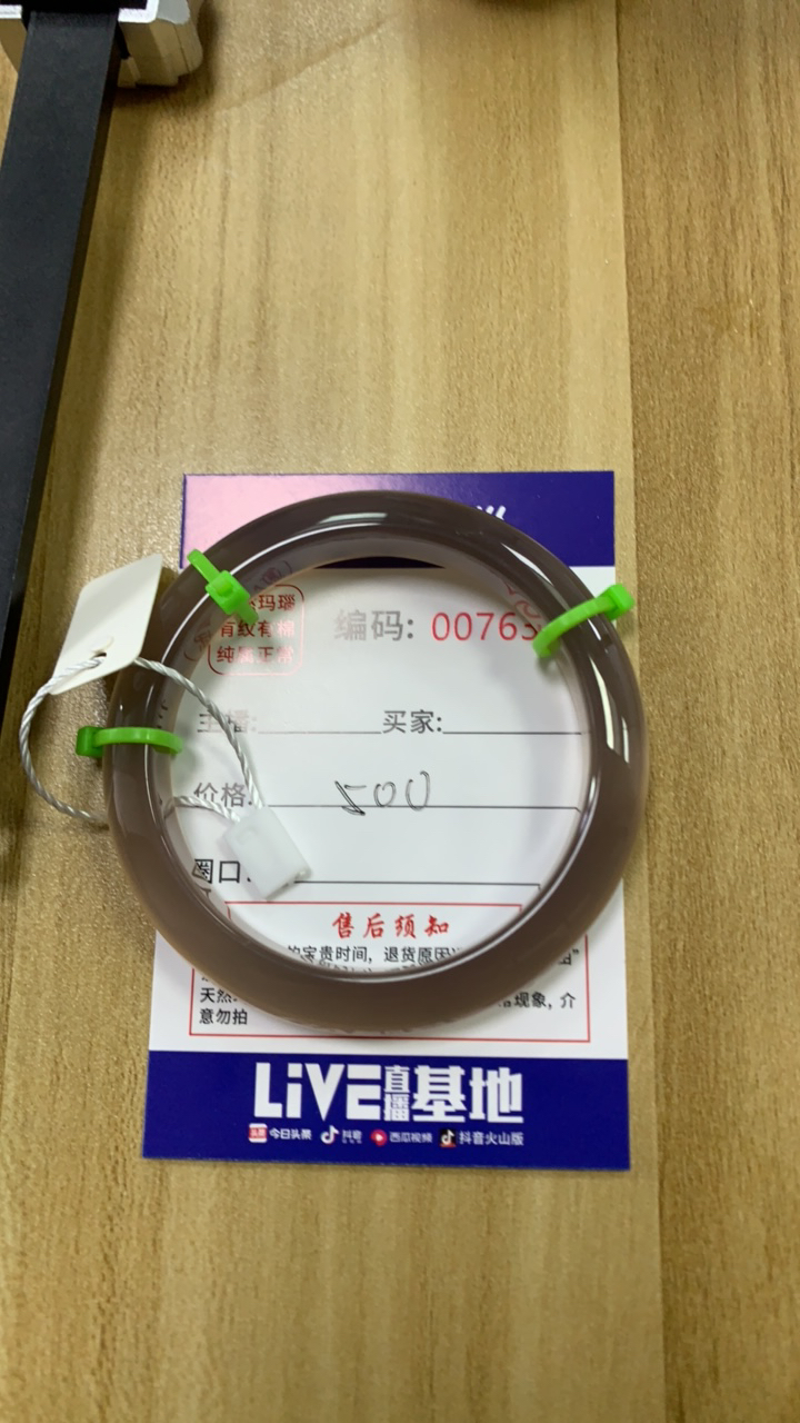 玛瑙手镯00000002