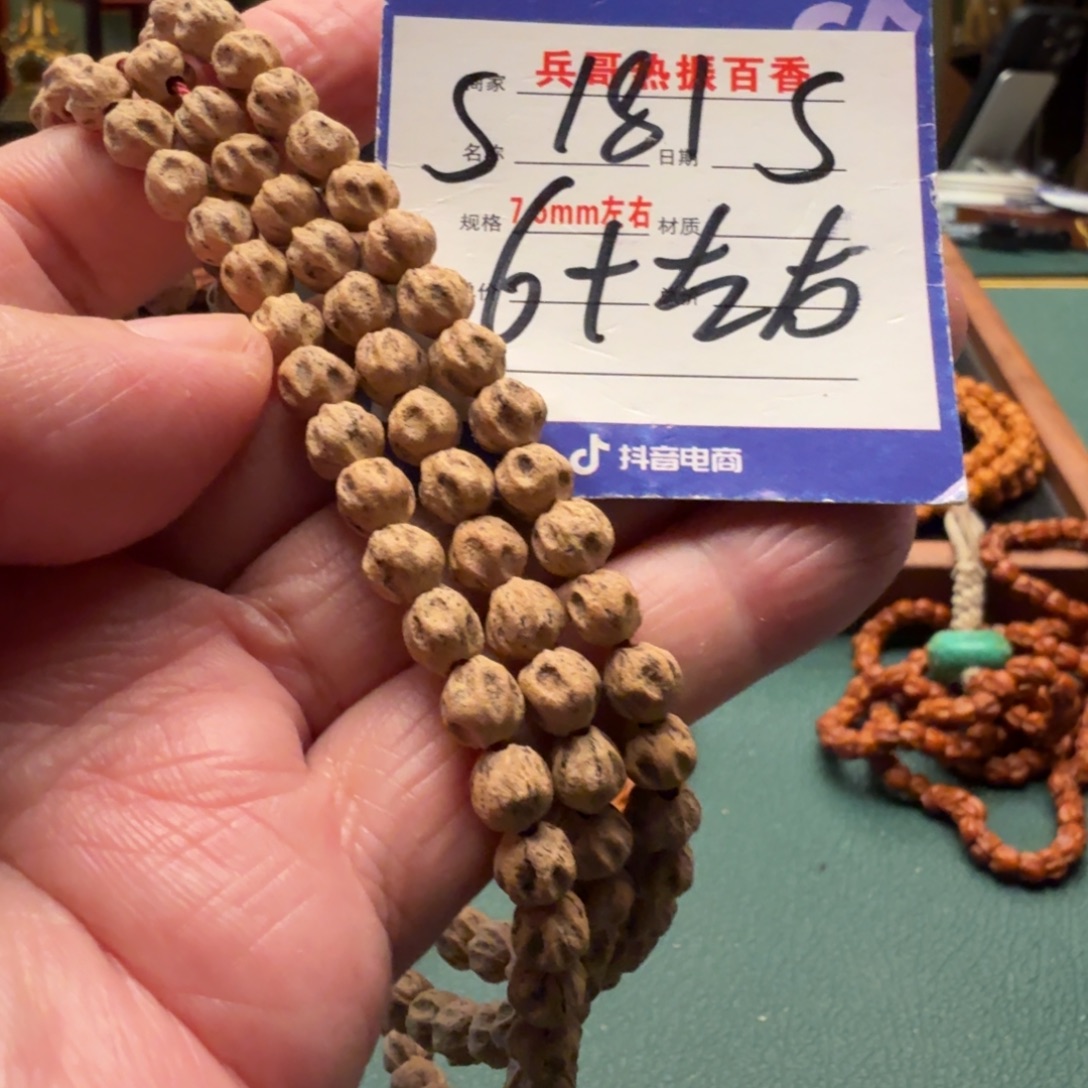 吊坠柏香籽/百香籽