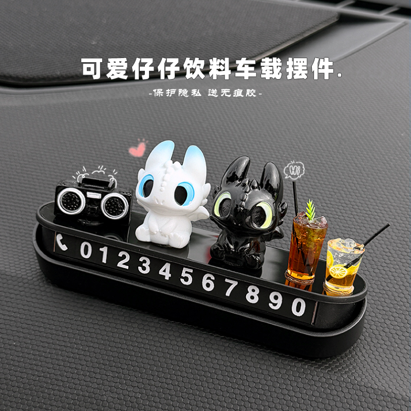 挪车电话牌2026新款无牙崽仔临时停车号码牌车载个性创意汽车摆件