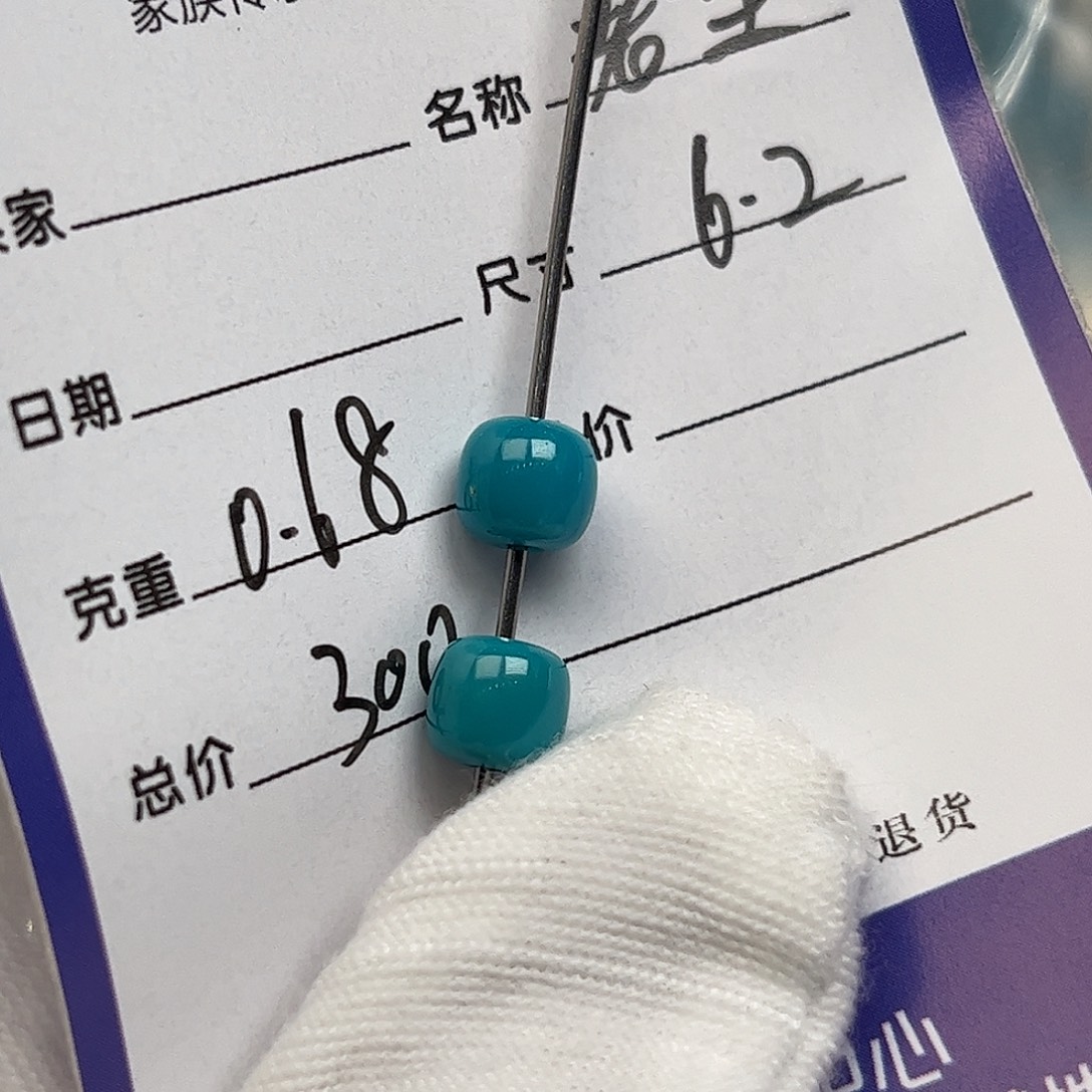 绿松石未镶嵌配饰