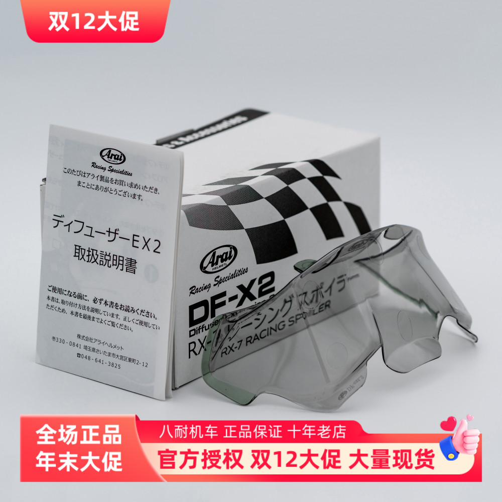 ARAI原厂RX-7X头盔大尾翼MOTOGP风道扰流赛道装饰品FIM配件VZ-RAM