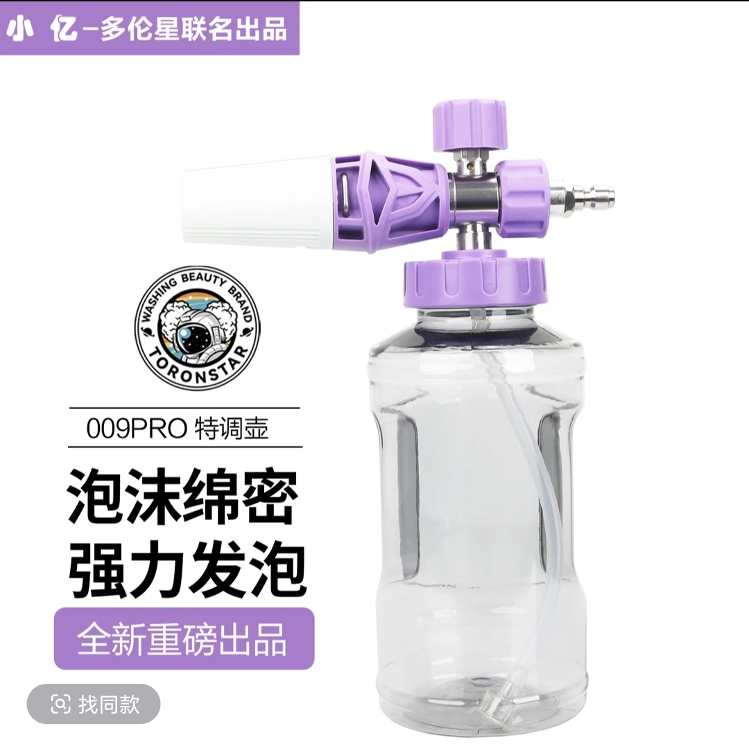 小亿【新品009PRO]小亿梦幻紫懒人壶特调 PA泡沫壶洗车泡沫喷壶