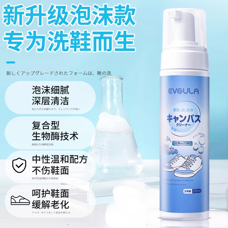 小白鞋清洁剂洗鞋子神器网面鞋去污洗白鞋专用清洗剂增白去黄家清