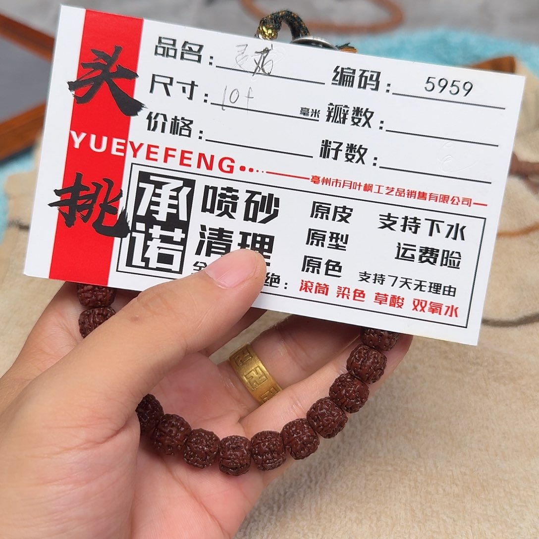 吊坠金刚菩提Aaaaa5959