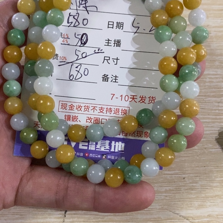 定制翡翠未镶嵌小*珠链