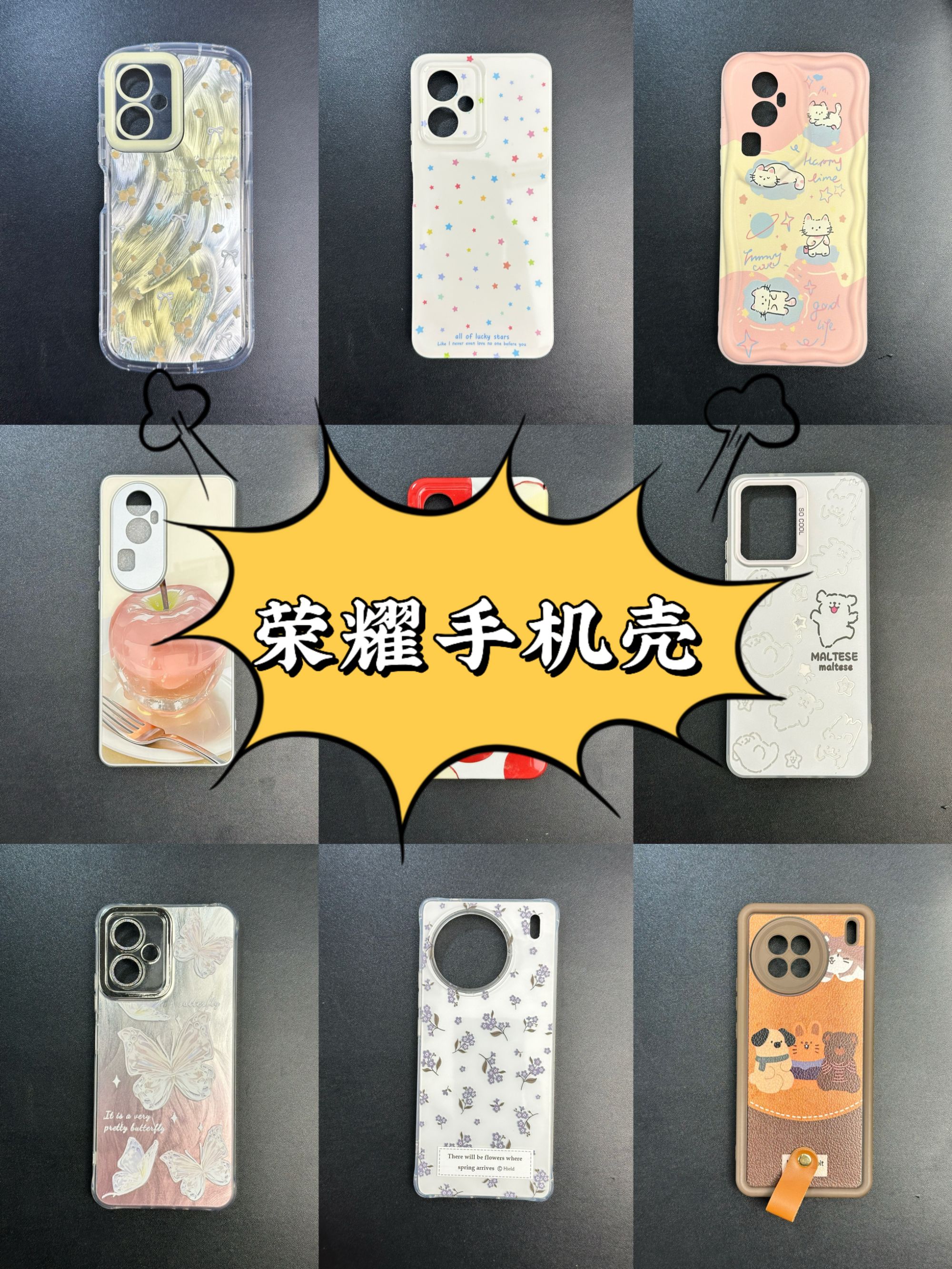 （半斤）适用于华为荣耀福袋手机壳MATE70/60/50/P70/60/NOVA13/PRO