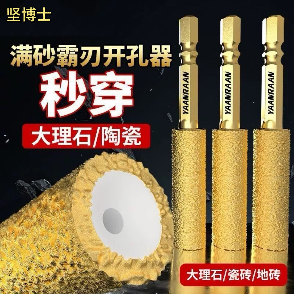 新款满砂霸刃钎焊开孔器瓷砖打孔钻头扩孔打磨头修边干打玻璃钻