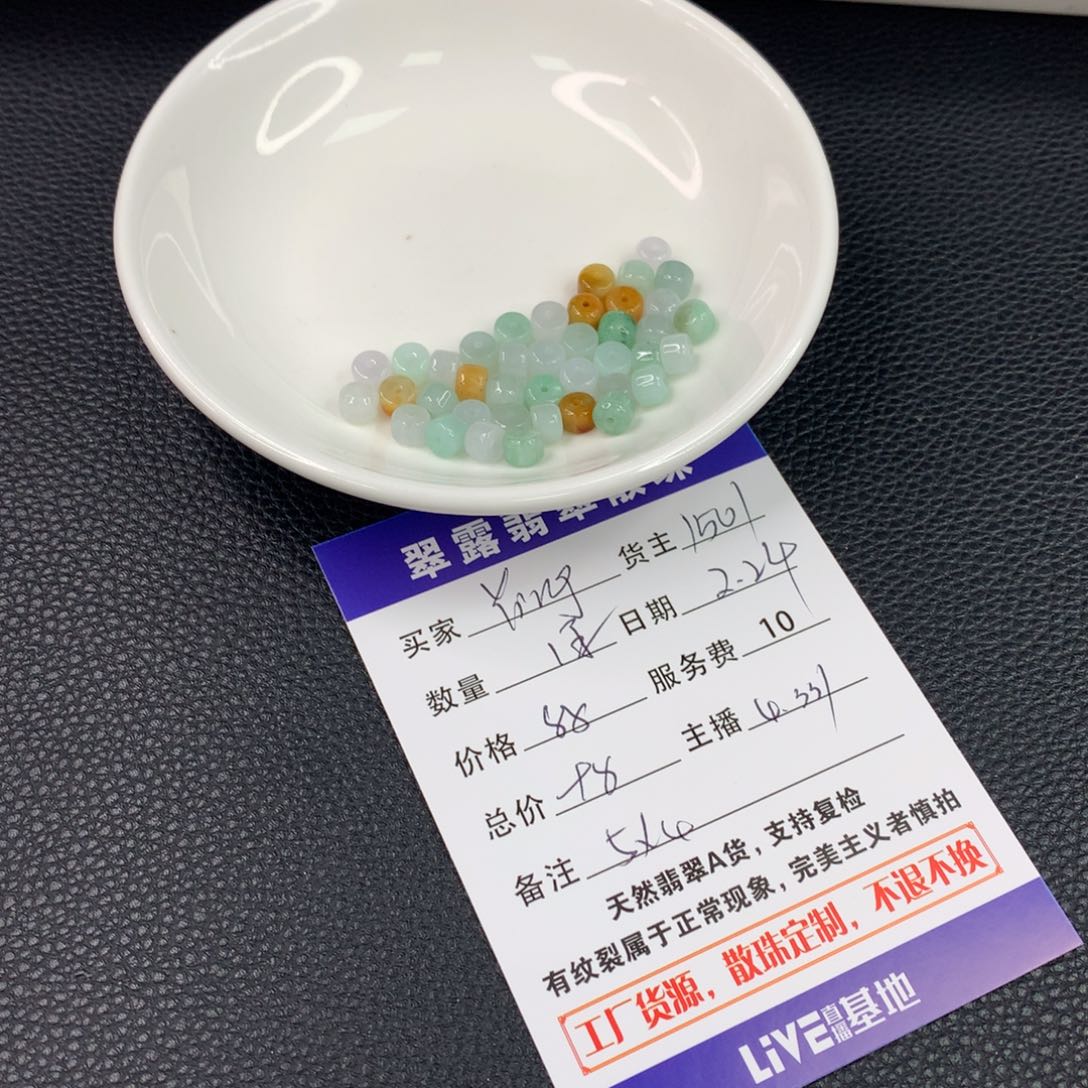 翡翠手链未镶嵌Y****?翡翠散珠DIY多样性自发