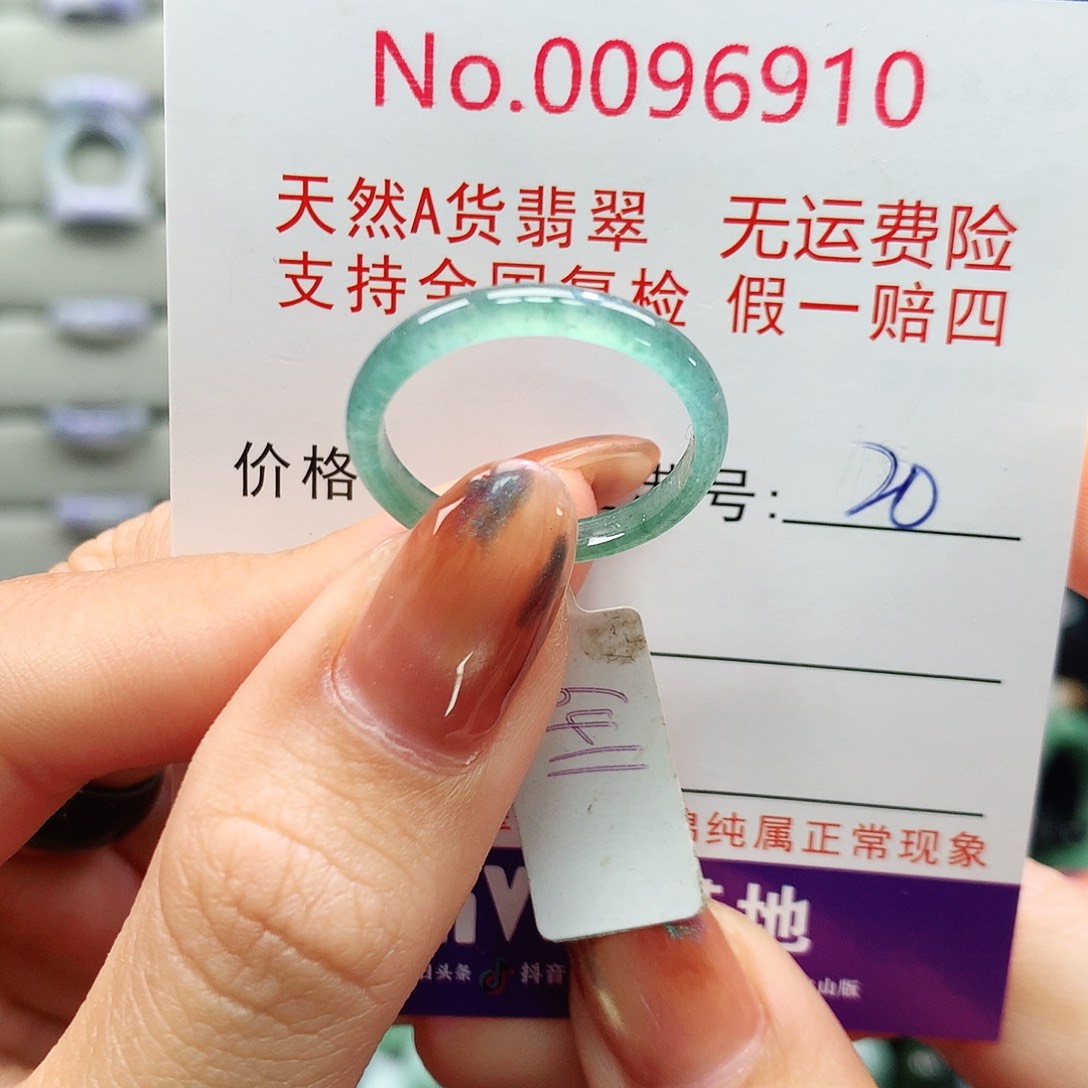 翡翠未镶嵌戒指卡牌