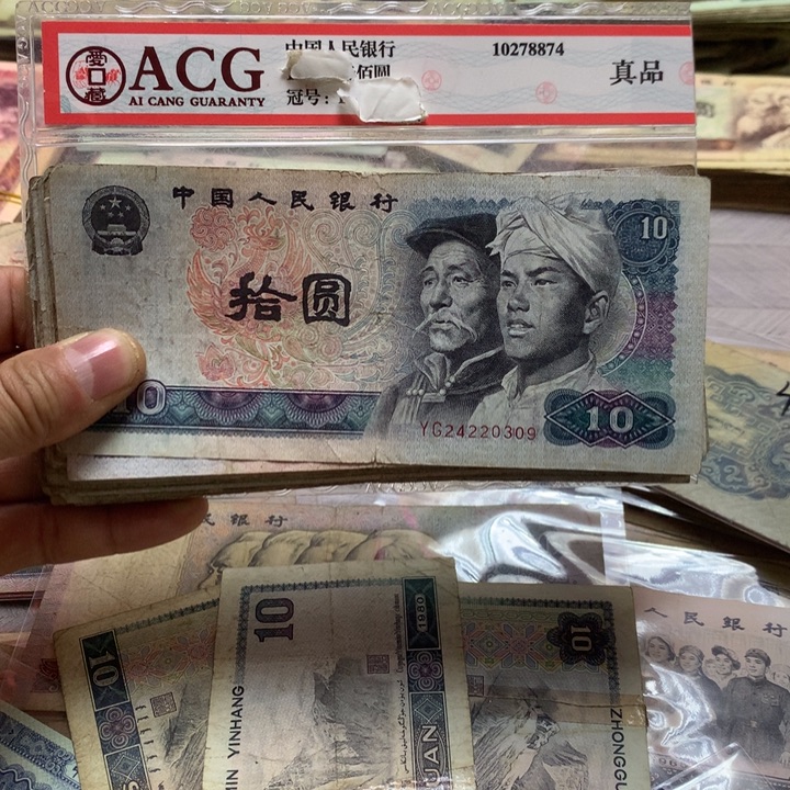 第四套退市纸币 按图发货