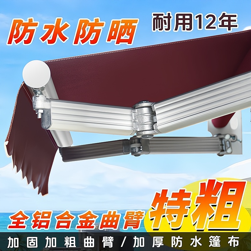 加厚遮阳棚折叠伸缩式遮阳篷阳台户外手动电动防雨屋檐庭院遮雨棚