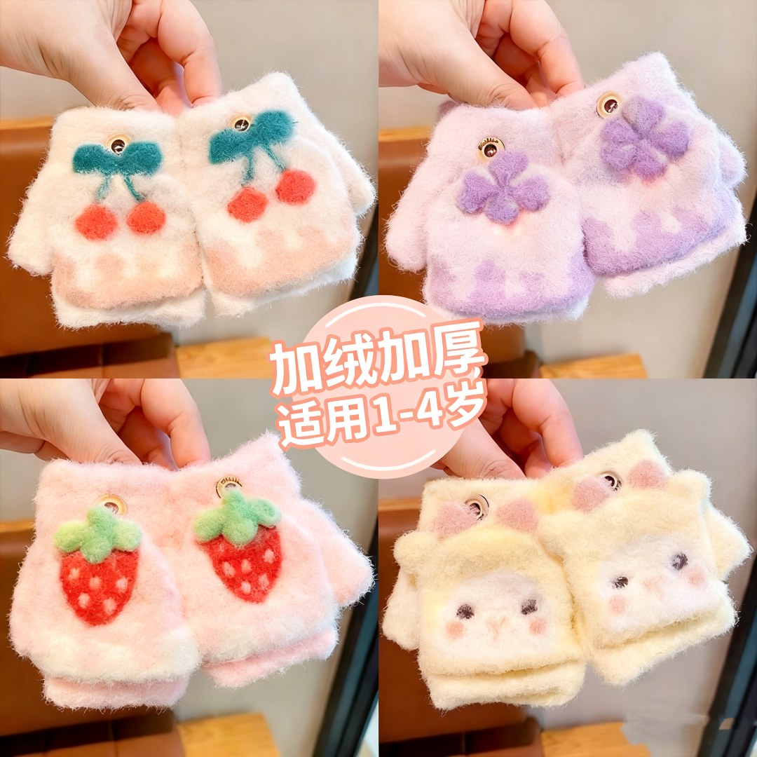 儿童可爱草莓翻盖写字冬季手套半指秋冬女童男童保暖宝宝翻盖手套