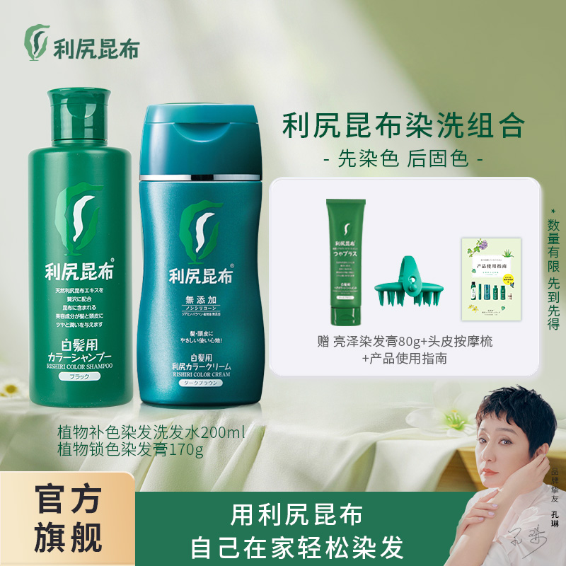 【自播】锁色染发膏+染色洗发水套装 赠品：亮泽染发膏80g+ 按摩梳  