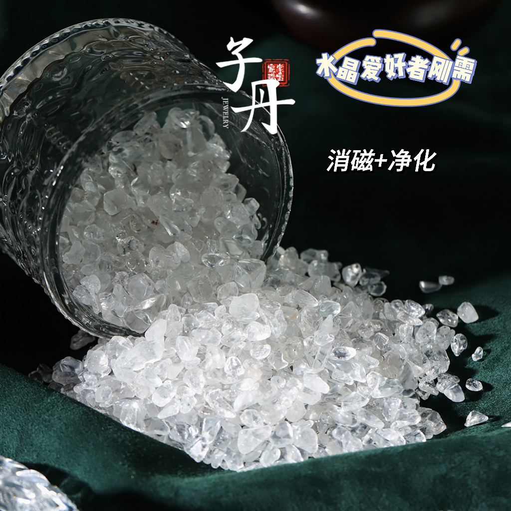 【蜜棠世界】消磁石（多规格发货）F2-084