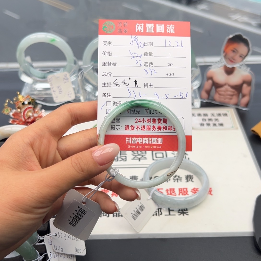 未镶嵌手镯翡翠小*运