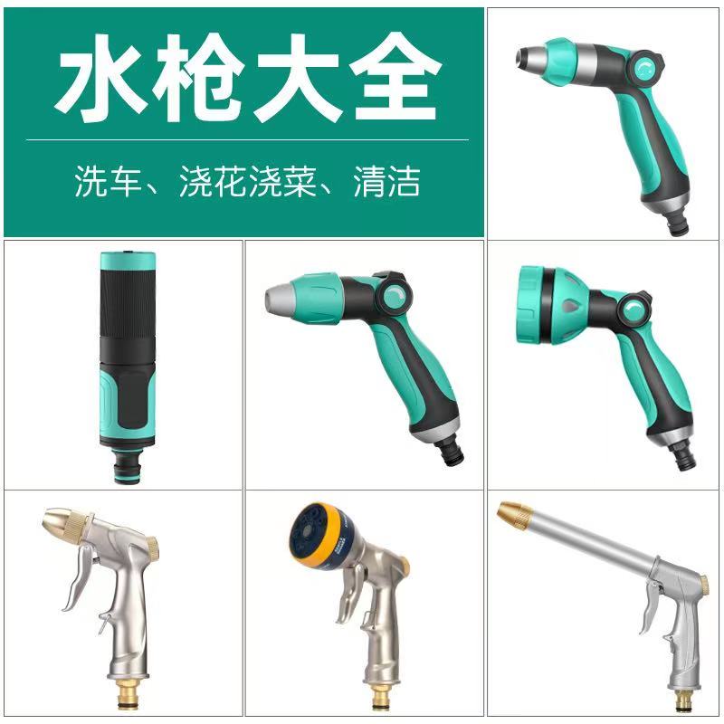 家用浇花水枪头多功能洒水喷头洗车浇菜高压水枪聚压喷头