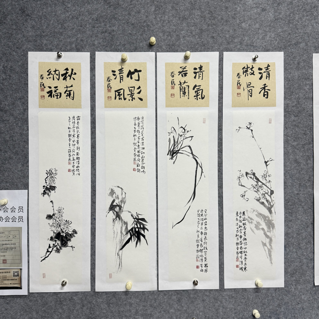 梅兰竹菊四条屏蒋春民手绘17✖️100