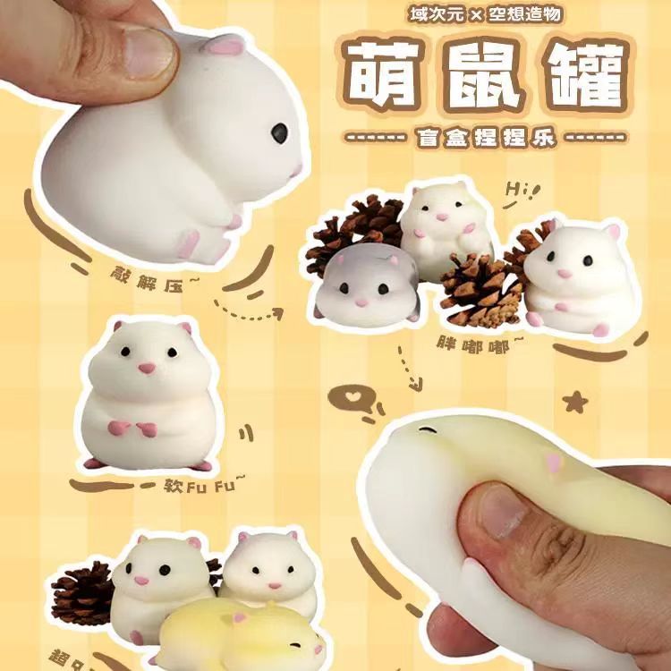 【JQ拆盒】萌鼠罐萌粒盲盒潮玩手办