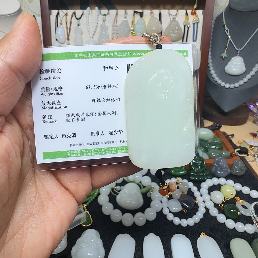 和田玉未镶嵌吊坠(赠链)