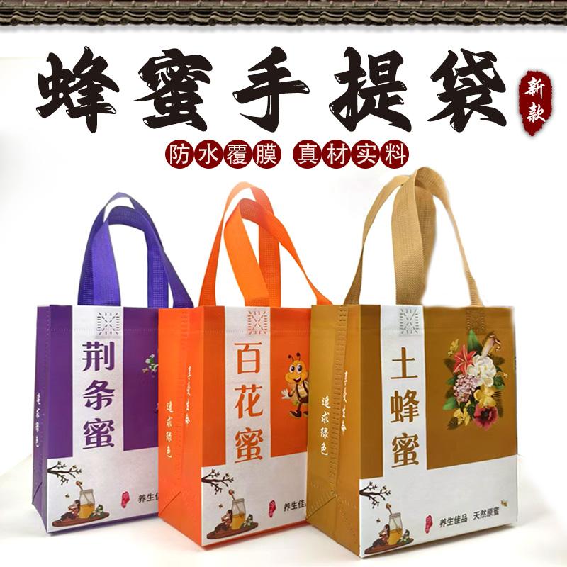 养蜂蜂蜜瓶手提袋无纺布袋子防水养蜂人卖蜂蜜袋品包装袋手提袋