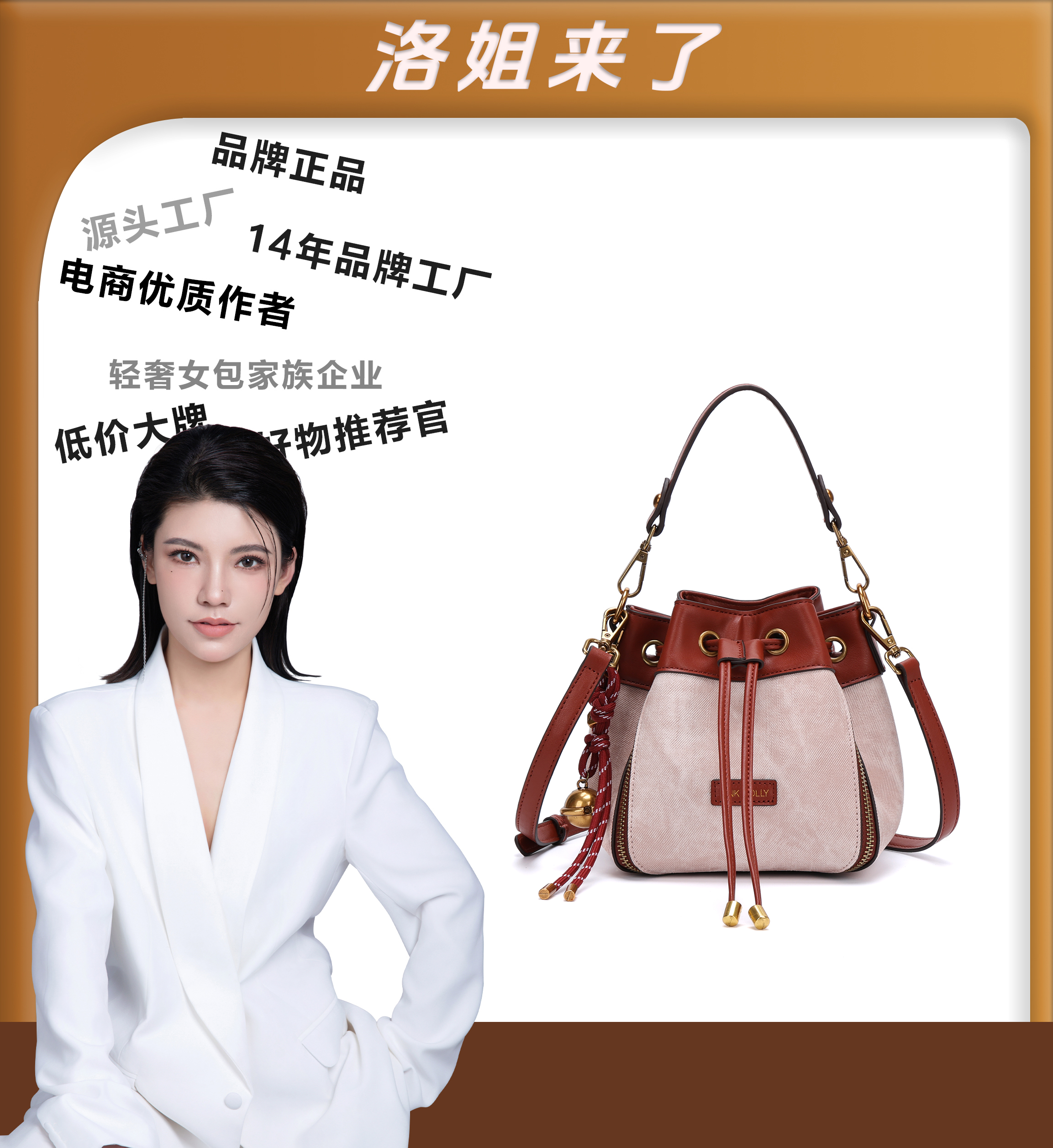【洛洛限定】PINK POLLY时尚潮流女士单肩/斜挎包A110粉色