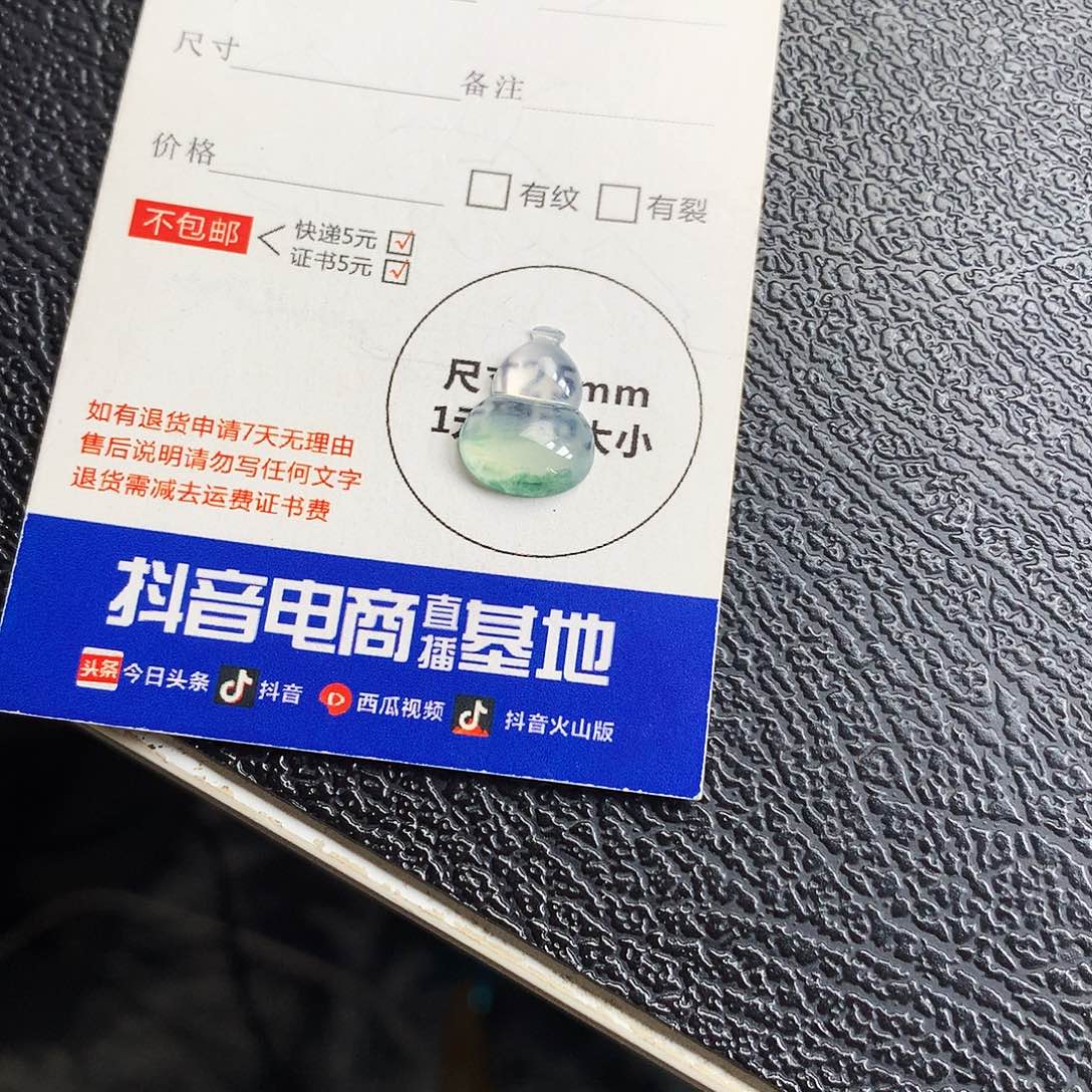 吊坠(不含链)未镶嵌翡翠葫芦