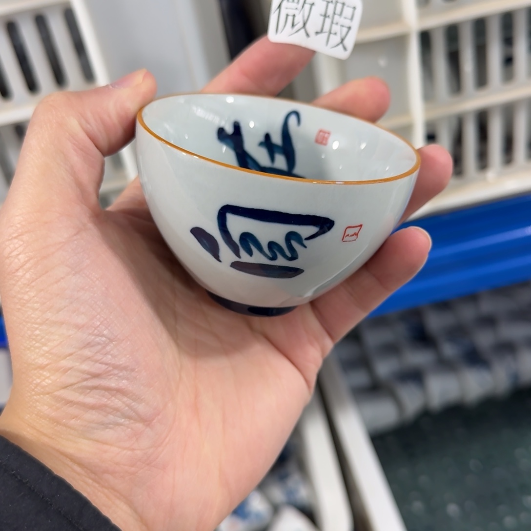 釉下手绘茶具微瑕