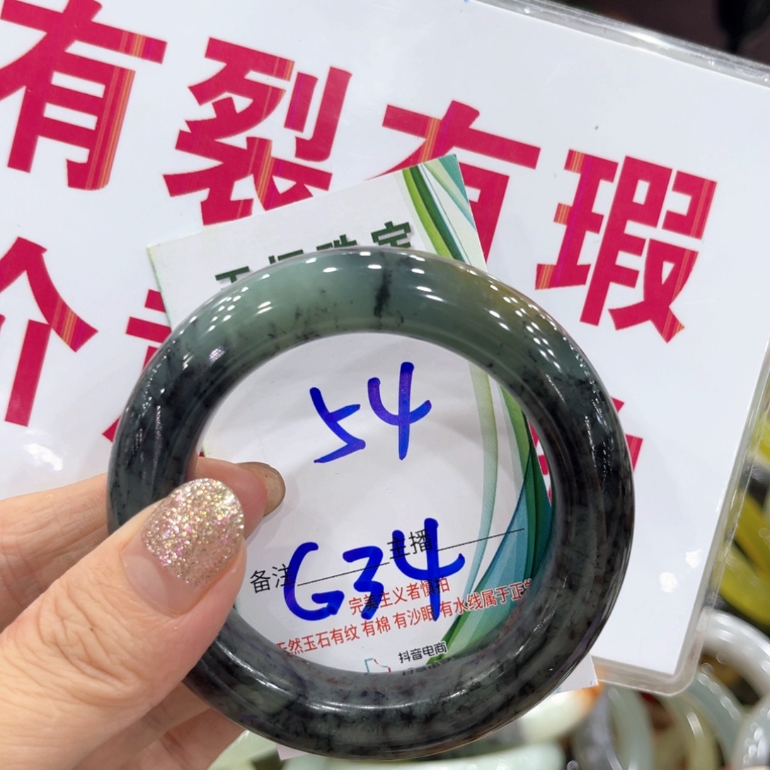 未镶嵌岫玉手镯手镯