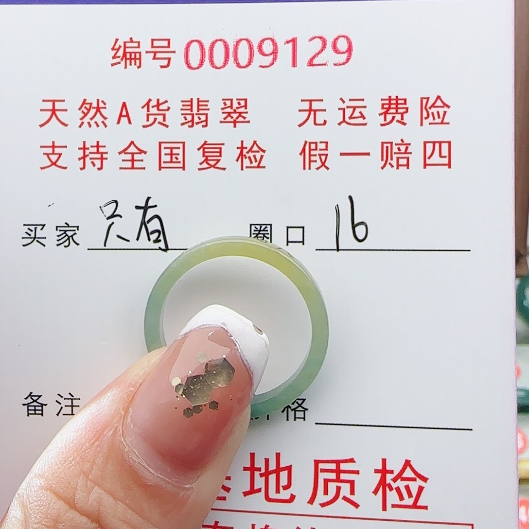 【闪购商品】翡翠戒指未镶嵌只****死戒指