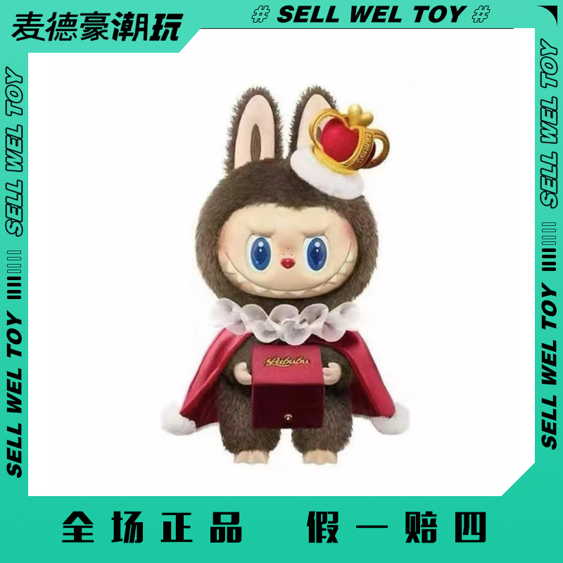 【方总专属】象棋大冒险国王搪胶毛绒公仔情人节女生礼物