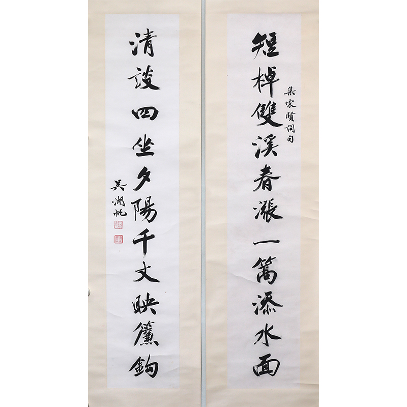 吴老师-书法对联-130x26cmx2