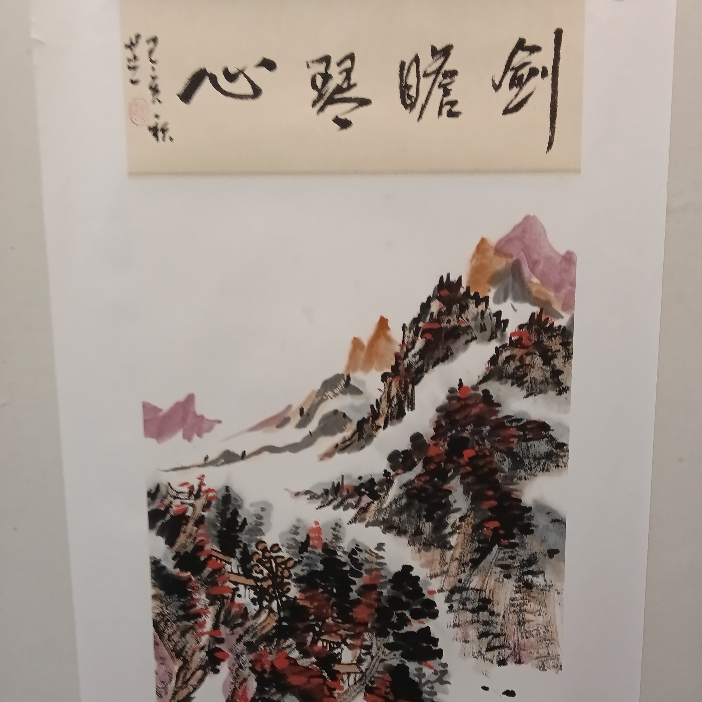 魏芷一国画作品福利