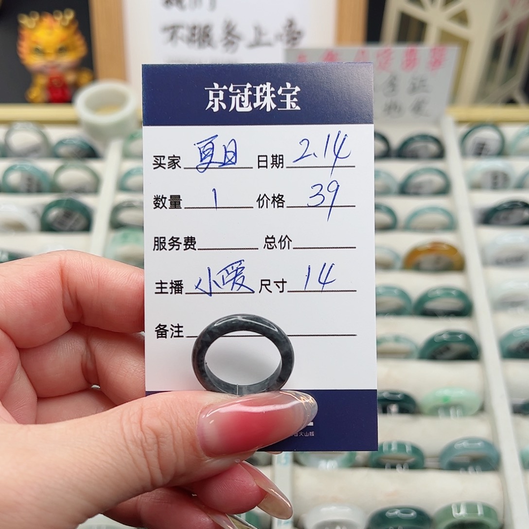 翡翠戒指未镶嵌夏**合翡翠