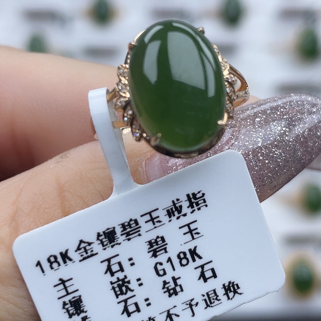 和田玉18K金镶嵌戒指