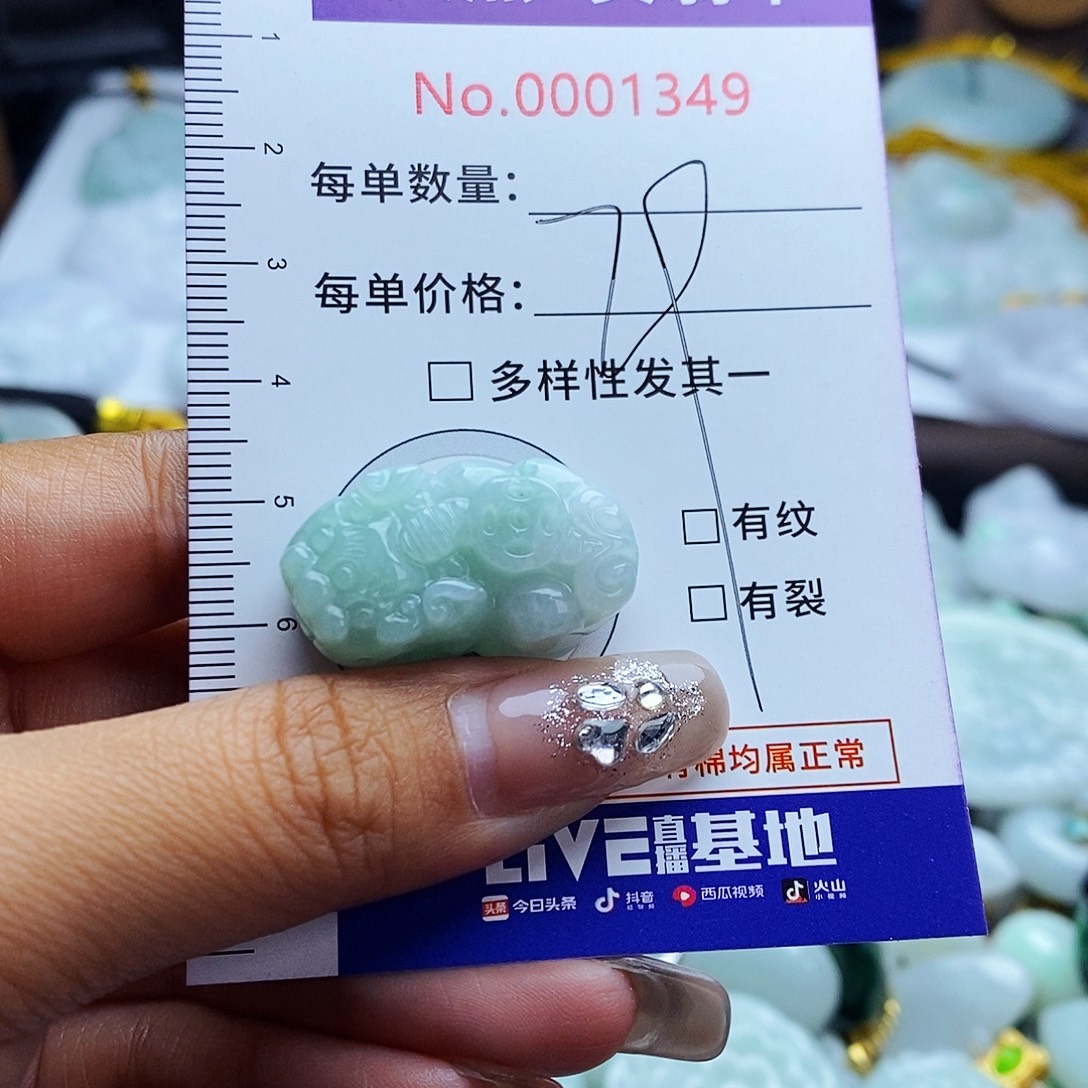 翡翠未镶嵌毛衣链1349