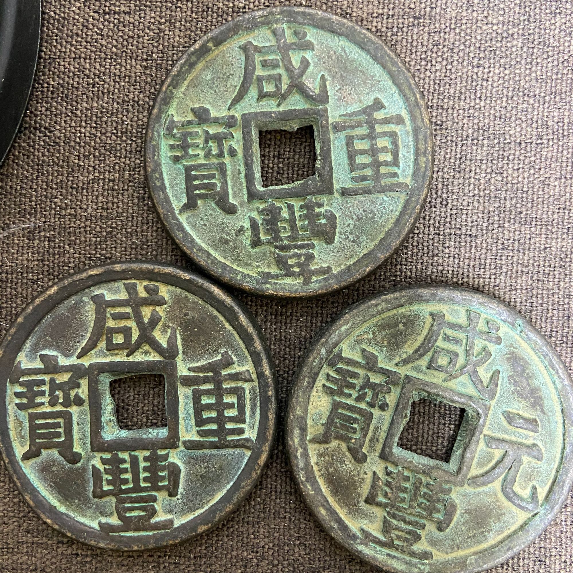 复古咸丰币桌面摆件工艺品随机发