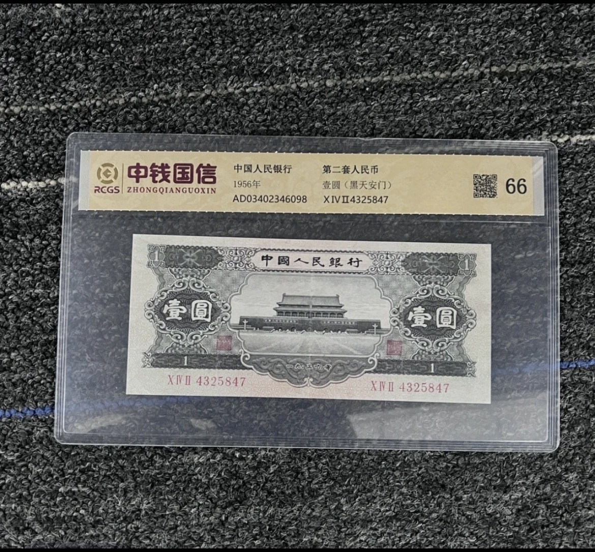 退市非法定货币 D 二套纪念币黑一元 十连号  {10张）