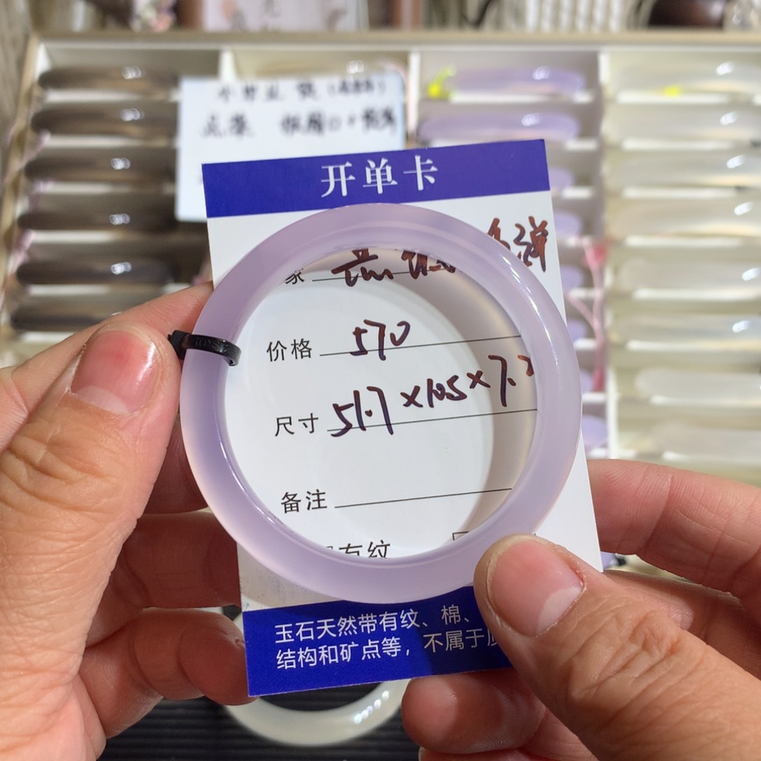 玛瑙/玉髓手镯未镶嵌黑猫的紫罗兰