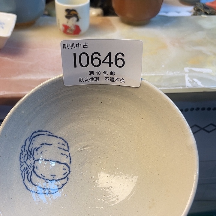 云***焉瓷片中古回流默认微瑕0646