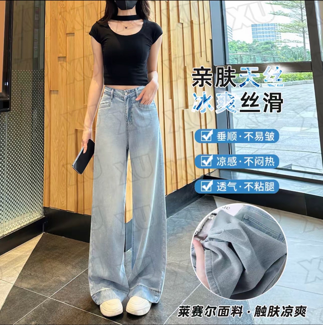 莱赛尔天丝夏季新款窄版高腰牛仔裤阔腿裤薄款女冰凉垂感爆款裤子