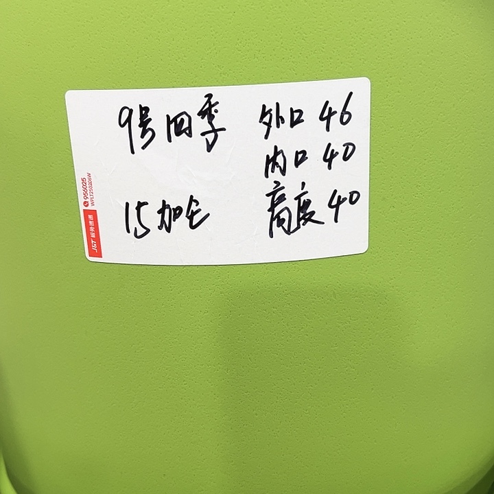 果***.特价9号四季口46高40白色4个带托