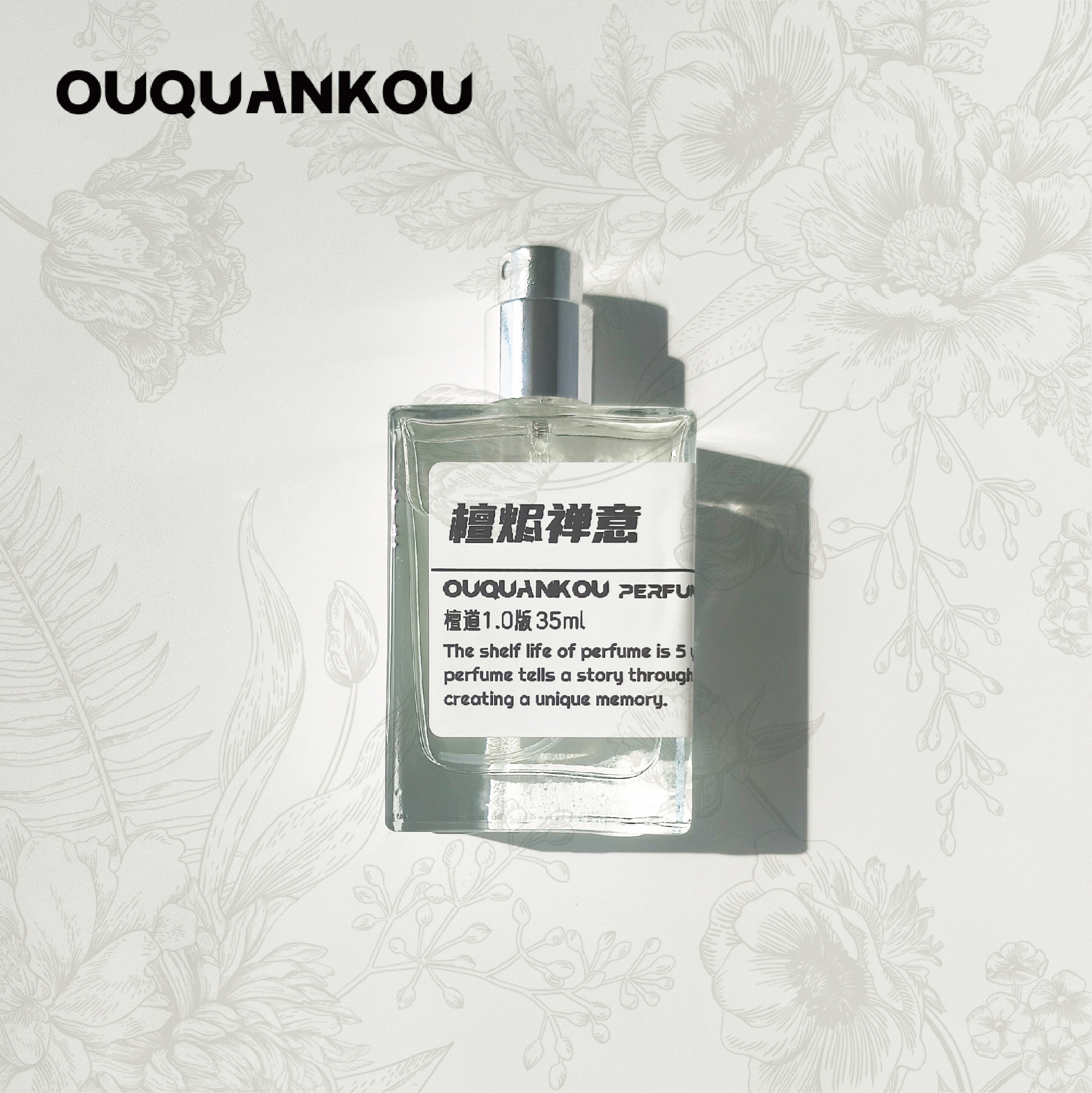 檀烬禅意【檀道】深林古寺 檀香引路 中性木质香氛香水