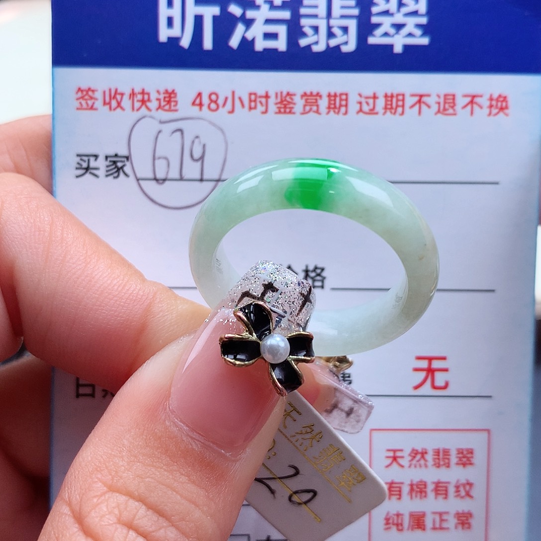 翡翠戒指未镶嵌20号