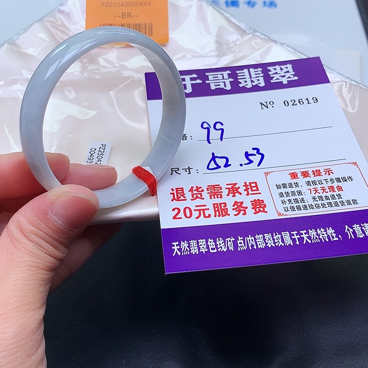 翡翠未镶嵌手镯619。     