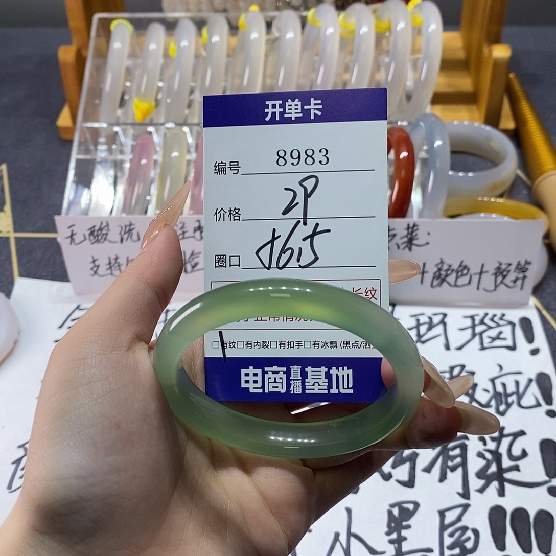 玛瑙/玉髓未镶嵌手镯8983