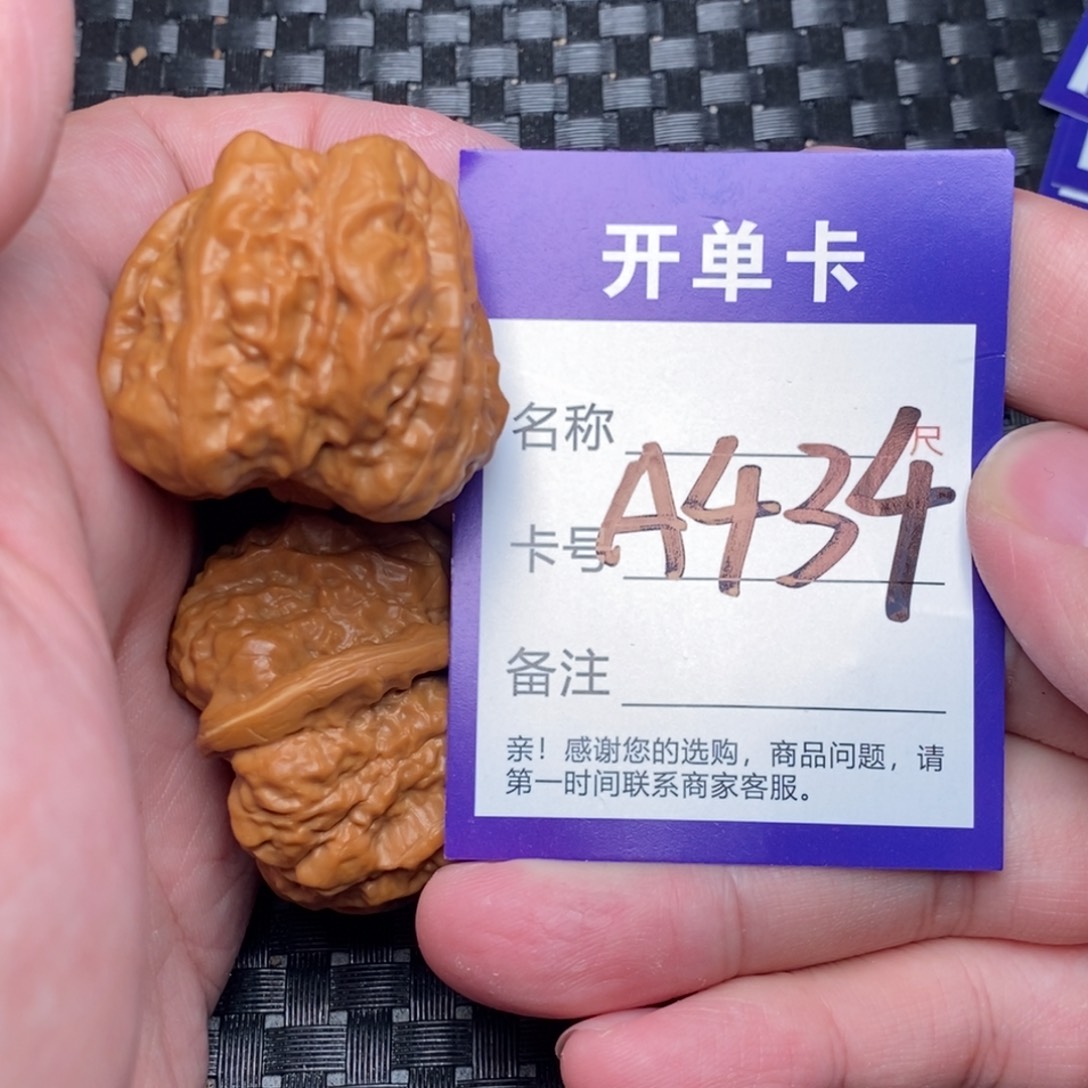 文玩核桃吊坠好果子