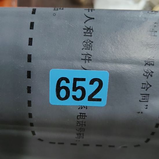 R***生民俗文化研究研究