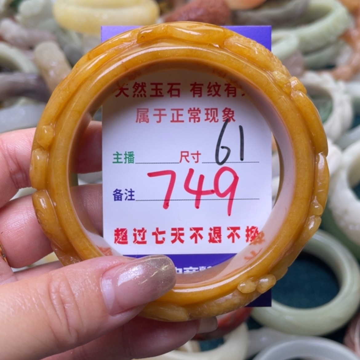 【闪购商品】石英质玉手镯（圆镯）未镶嵌