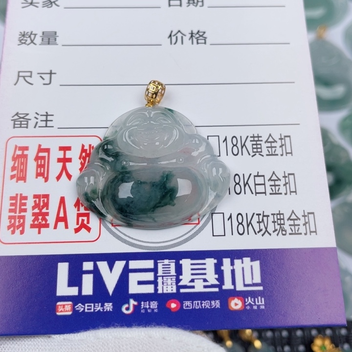 翡翠吊坠(不含链)未镶嵌