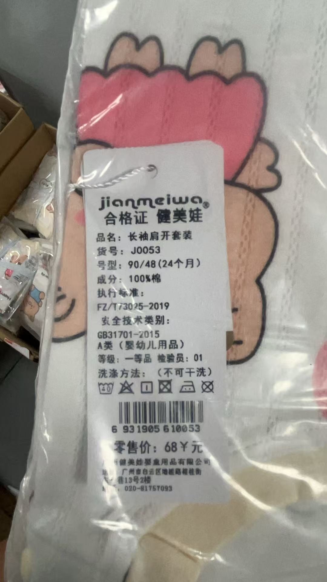 宝宝长袖秋衣套装（A类，一等品）